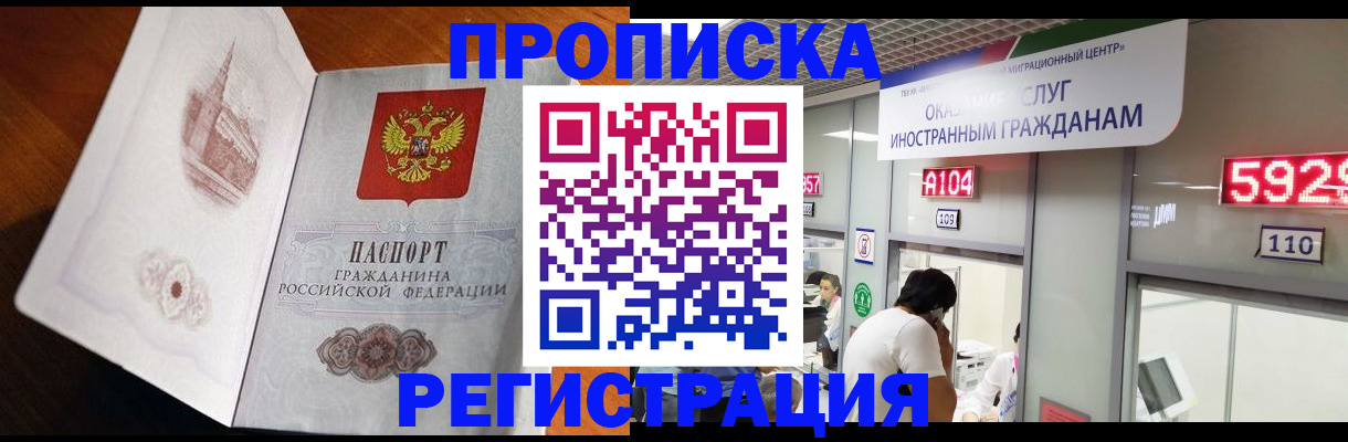 временная регистрация госуслуги в Приморско-Ахтарске