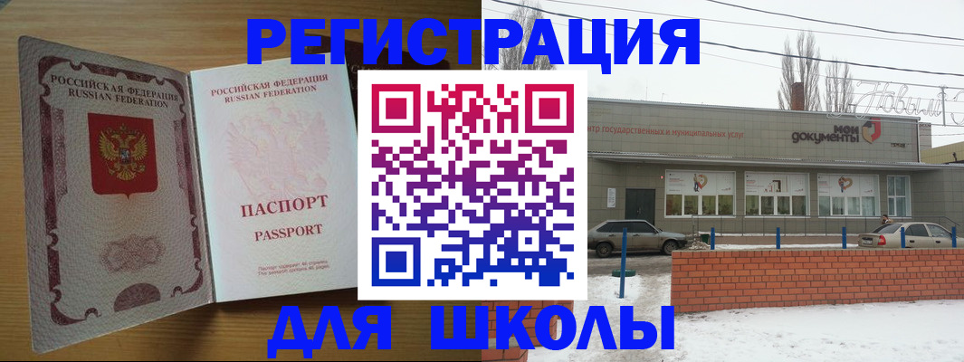 прописка поиск в Приморско-Ахтарске