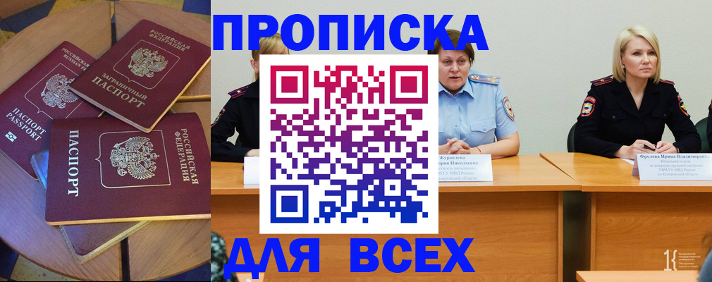 миграционный учет в Приморско-Ахтарске