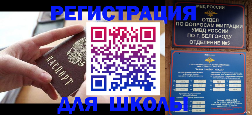 миграционный учет в Приморско-Ахтарске