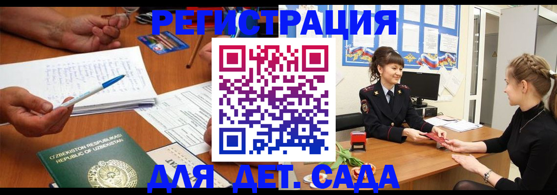 временная прописка в Приморско-Ахтарске