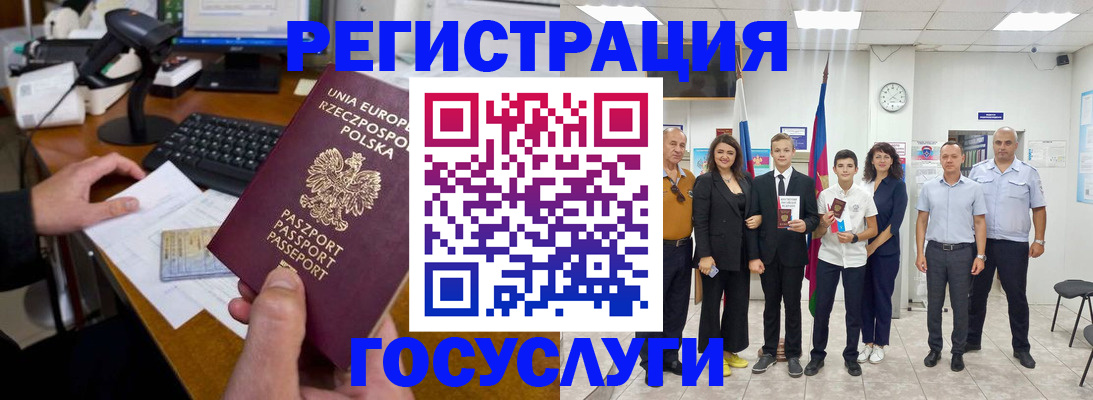 временная регистрация законно в Приморско-Ахтарске