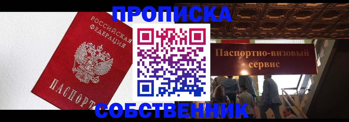 временная регистрация для школы в Приморско-Ахтарске