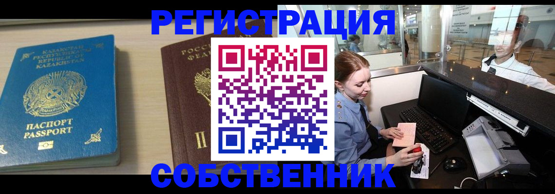 купить прописку в Приморско-Ахтарске